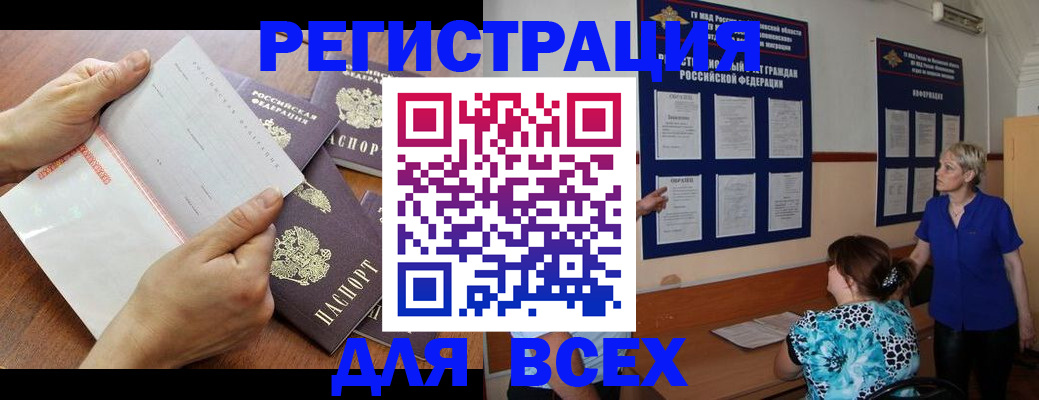 временная регистрация купить в Дюртюли
